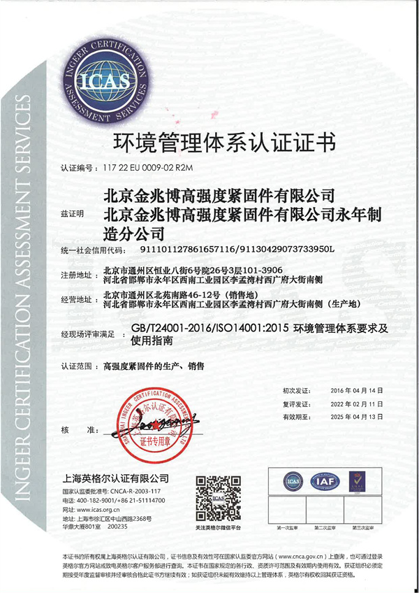 ISO14001_02