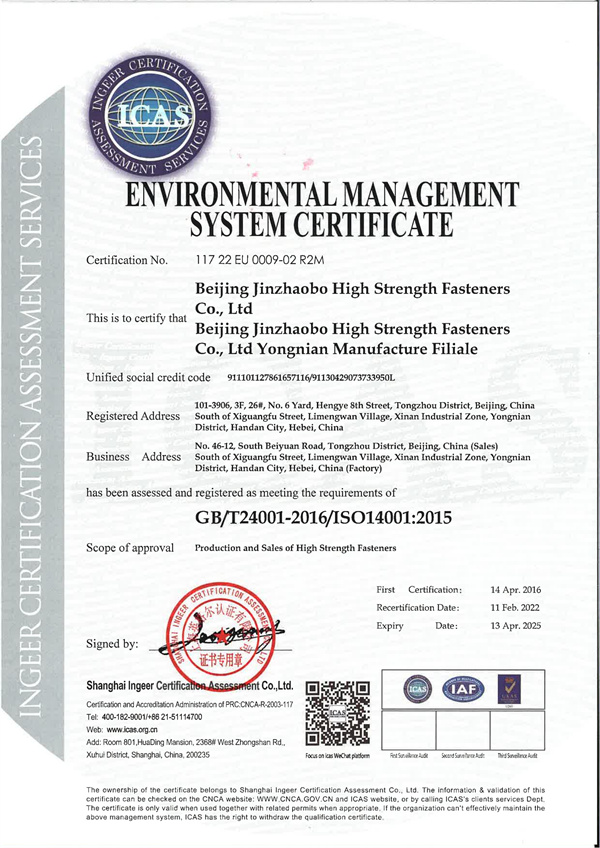 ISO14001_03